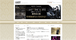 Desktop Screenshot of gackt-and-lovers.com