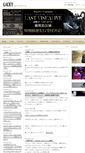 Mobile Screenshot of gackt-and-lovers.com